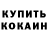 Кетамин ketamine VovK