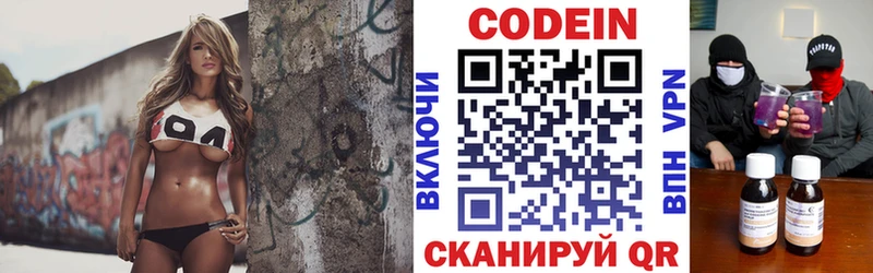 Кодеиновый сироп Lean напиток Lean (лин) Шумиха