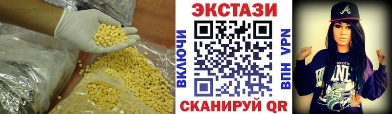 Ecstasy 280мг  Шумиха 