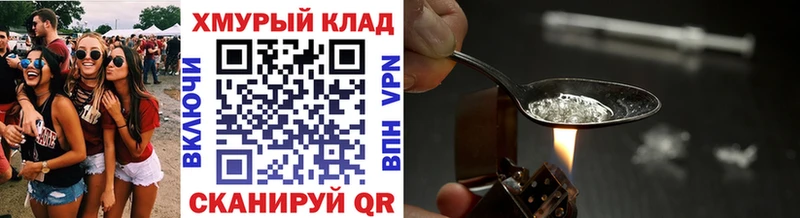 Героин белый  как найти закладки  Шумиха 