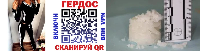 Героин белый Шумиха