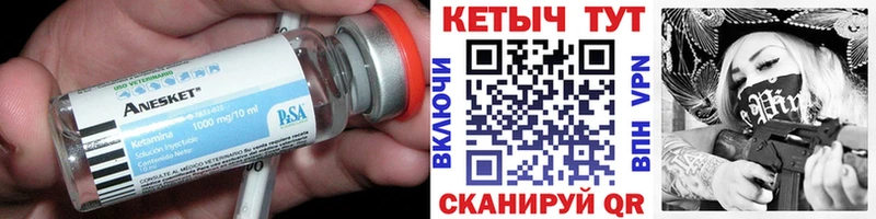 КЕТАМИН VHQ как найти закладки Шумиха